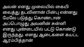 Intiimi Tamililainen Äänitallennus Kumppanini Kanssa