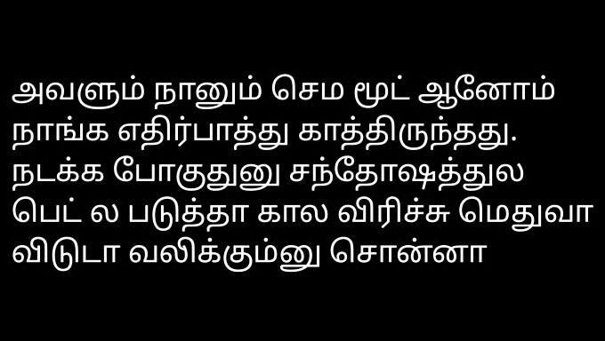 Rekaman Audio Tamil Yang Mesra Dari Pengalaman Seks Pasangan Saya